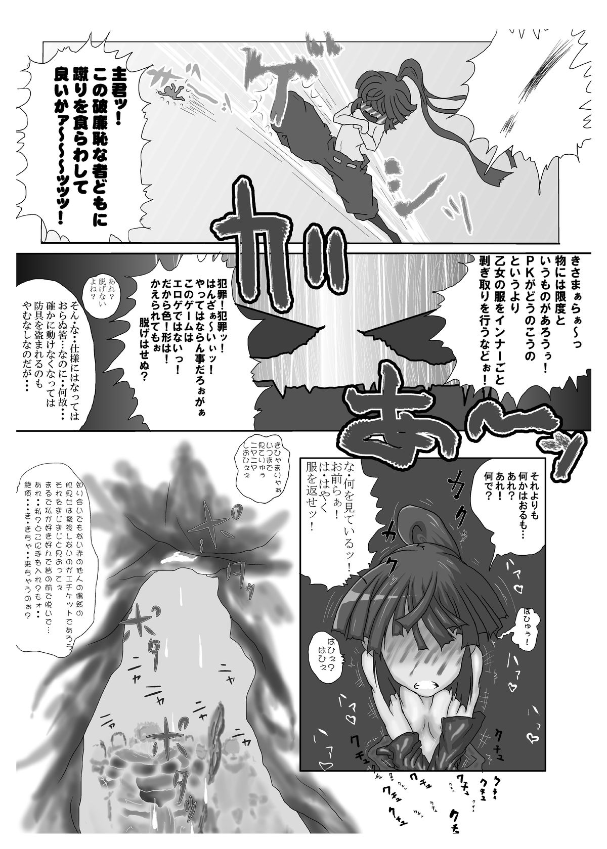 Ero Horizon page 4 full