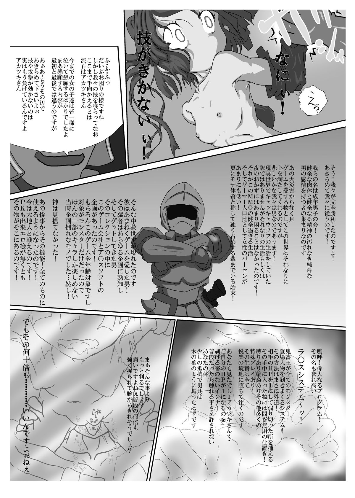 Ero Horizon page 6 full