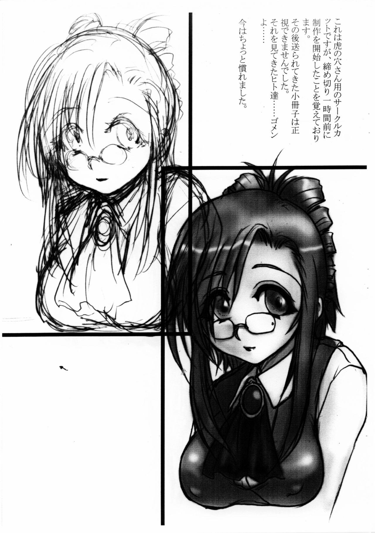 OneTea no Ero Rough Copy Hon de Arimasu! page 8 full