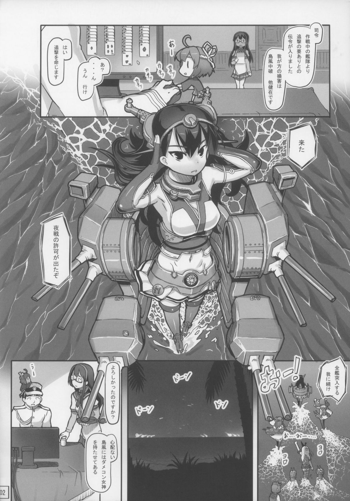 Shinkai Yori page 4 full