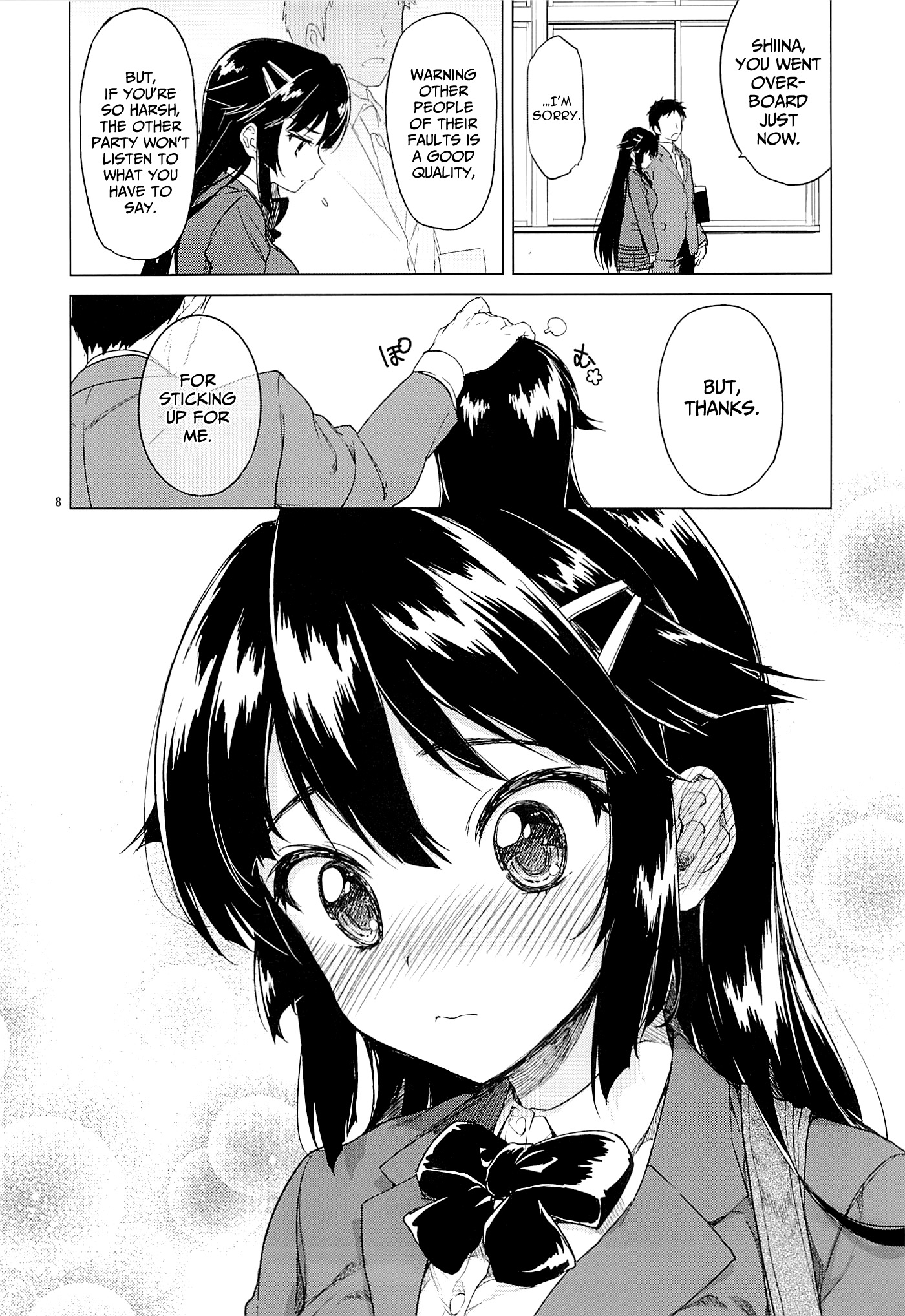 Chizuru-chan Kaihatsu Nikki | Chizuru-chan's Development Diary  =Lost Light+Funeral of Smiles+LWB page 7 full