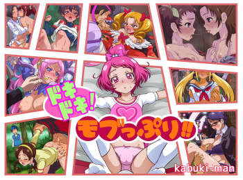 Dokidoki! Mobu-ppuri!! cover