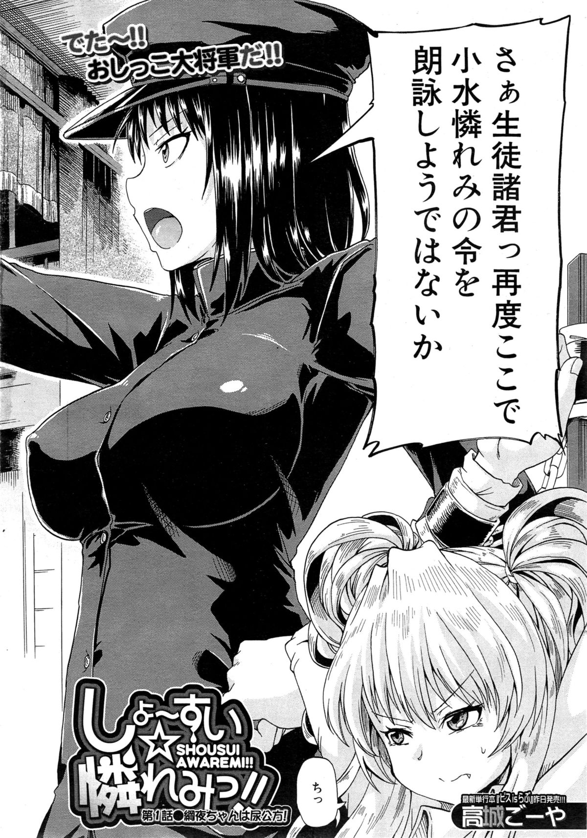 COMIC Mugen Tensei 2015-05 page 10 full