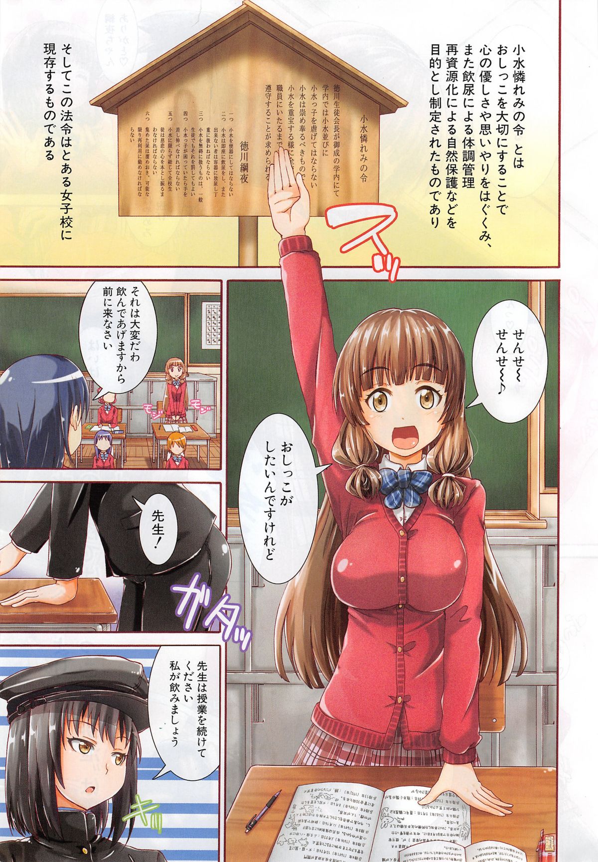 COMIC Mugen Tensei 2015-05 page 5 full