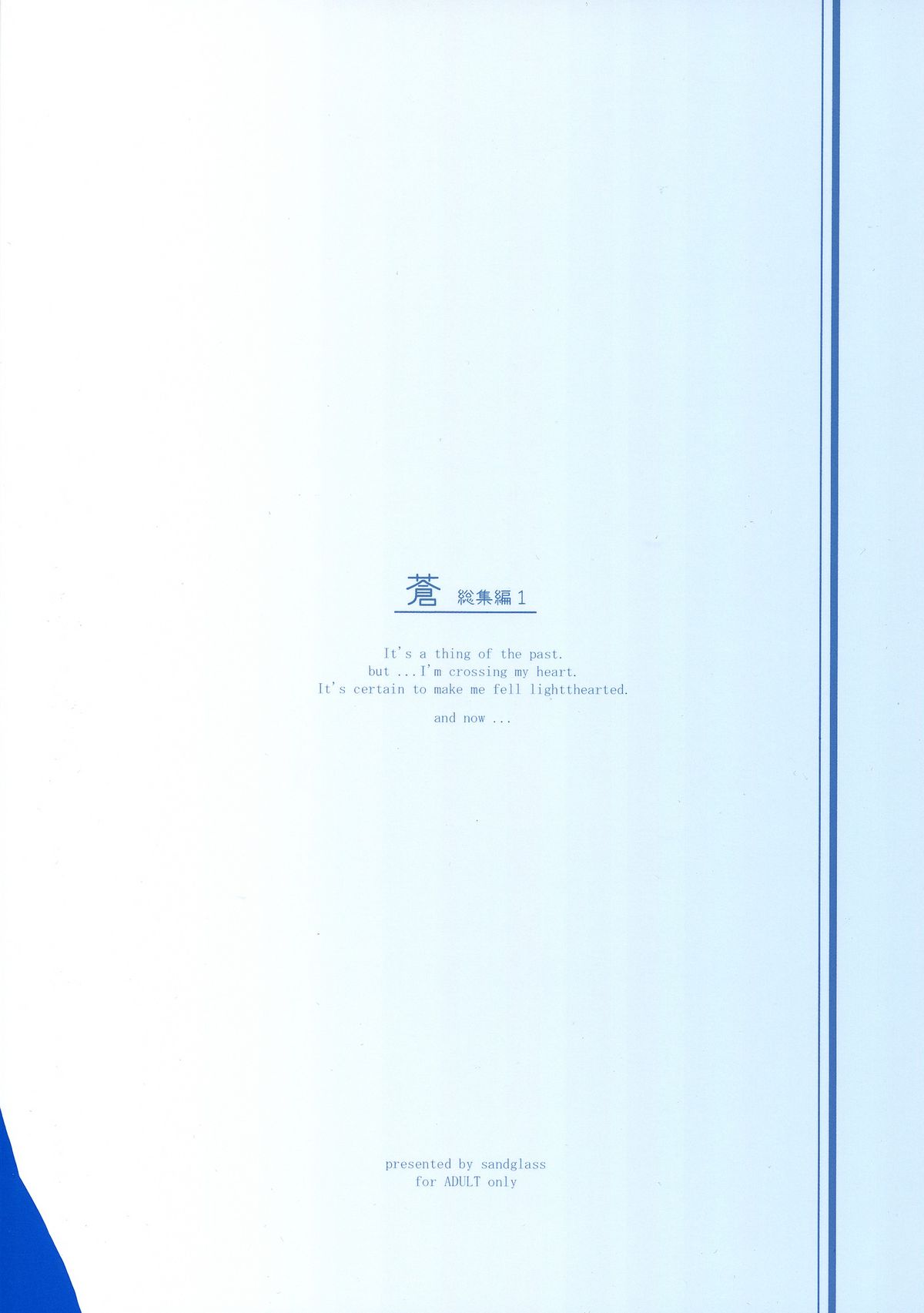 Ao Soushuuhen 1 page 2 full