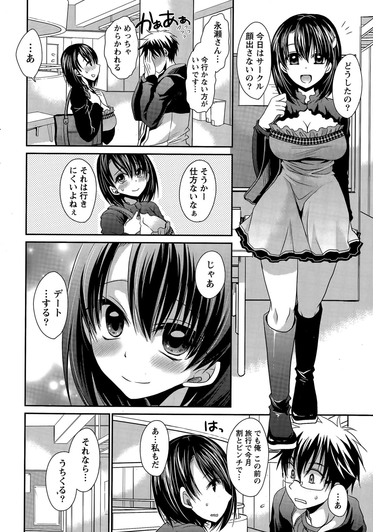 Namaiki! 2015-04 page 10 full