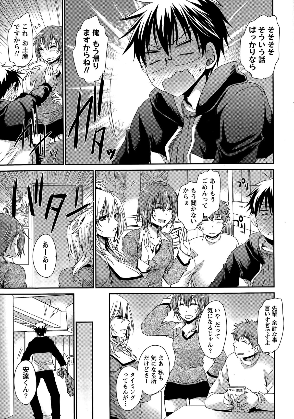 Namaiki! 2015-04 page 9 full
