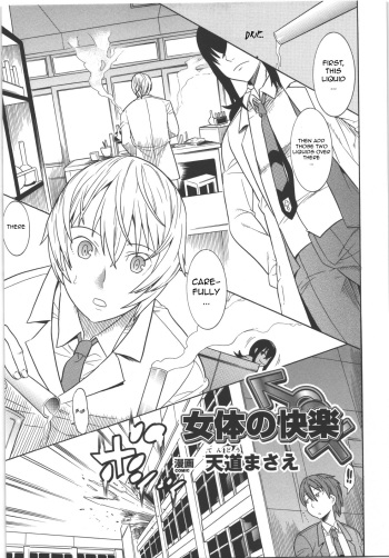 Nyotai no Kairaku | The Pleasures of the Female Body cover