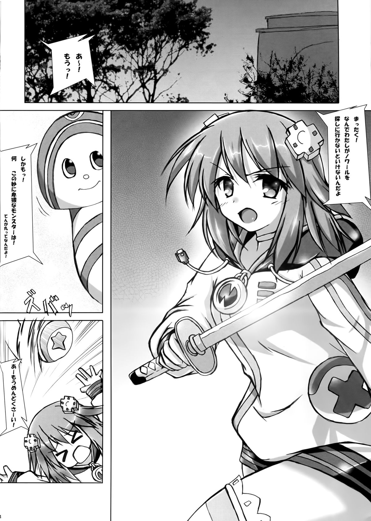 Tentacle Syndrome page 4 full