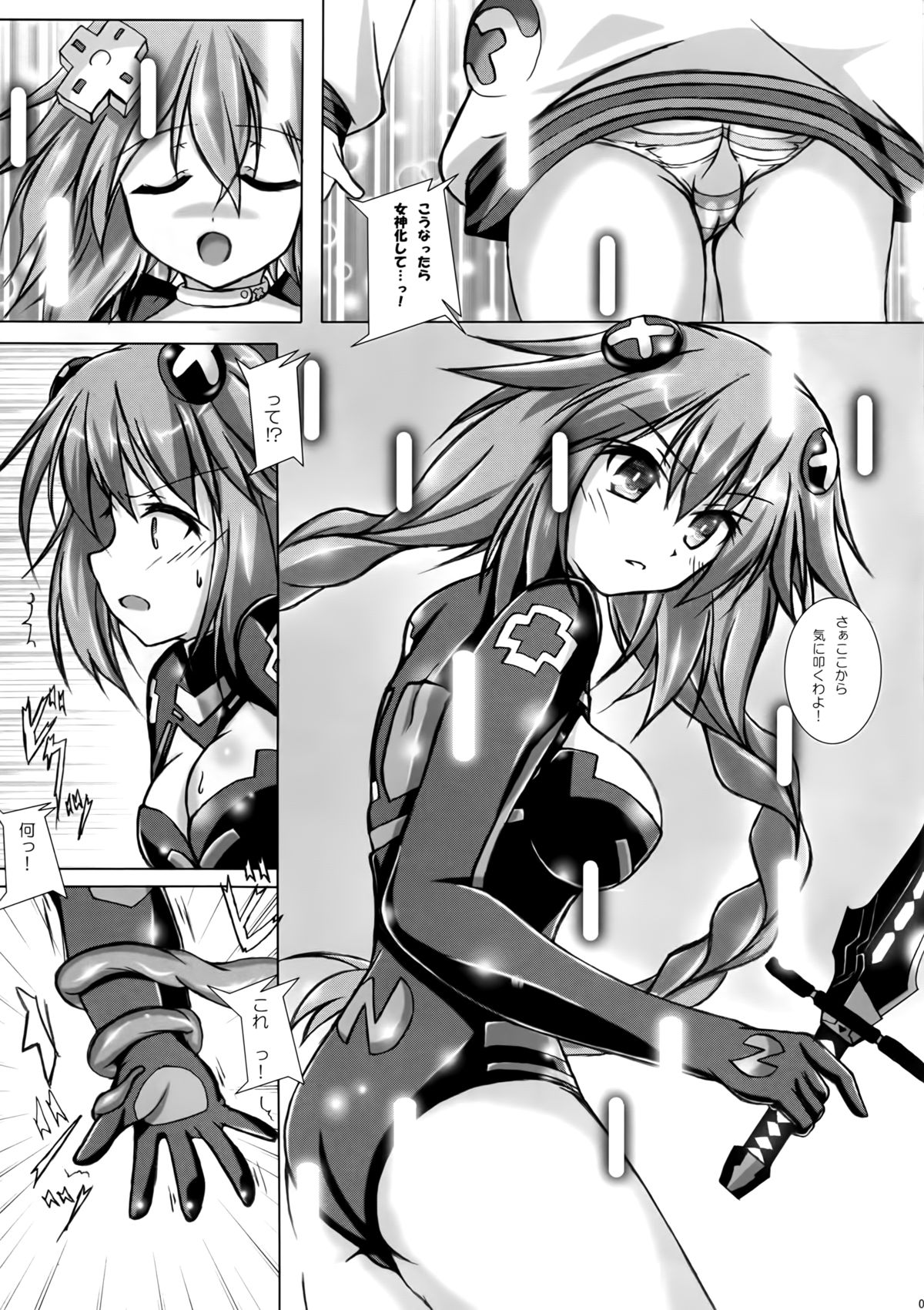 Tentacle Syndrome page 5 full