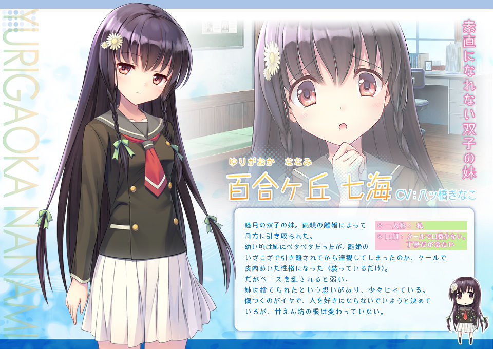 Kamitsure ～7 no Nijou Fushigi～ page 4 full