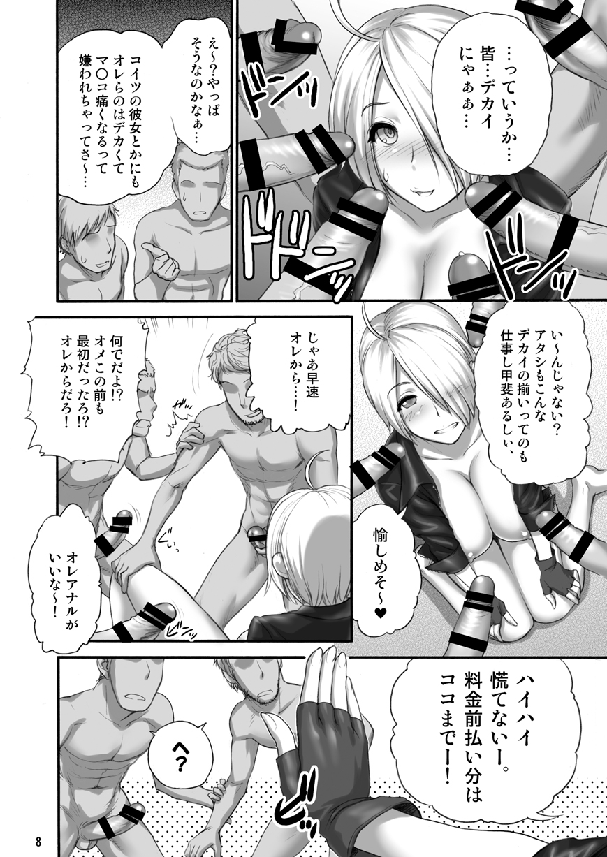 Angel FulFilled page 9 full