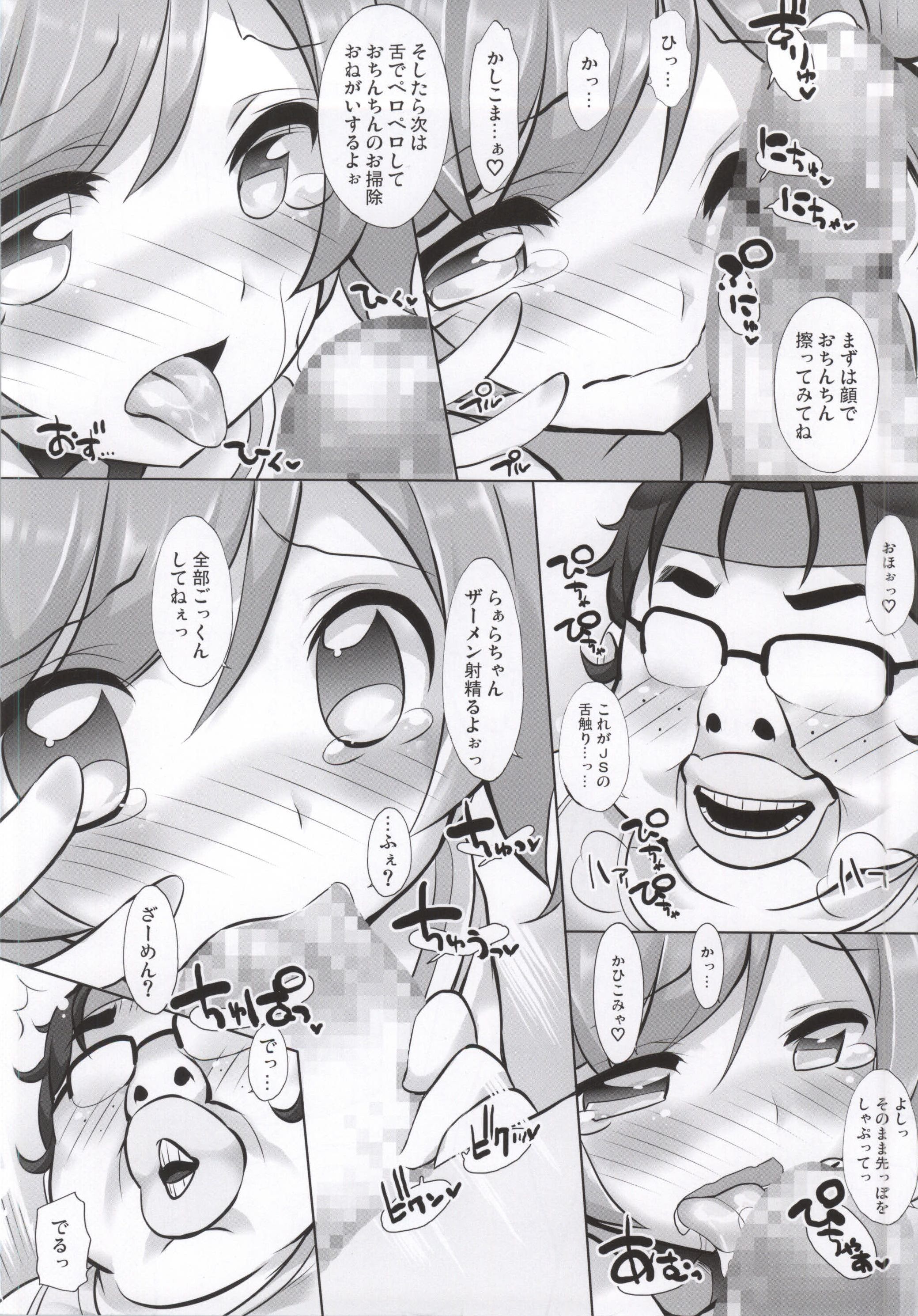 Kashikoma! page 9 full