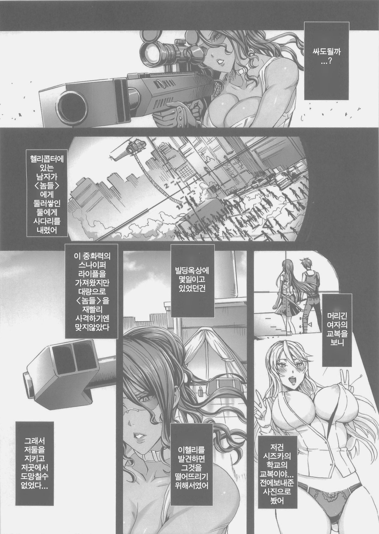 KISS OF THE DEAD 5 page 6 full