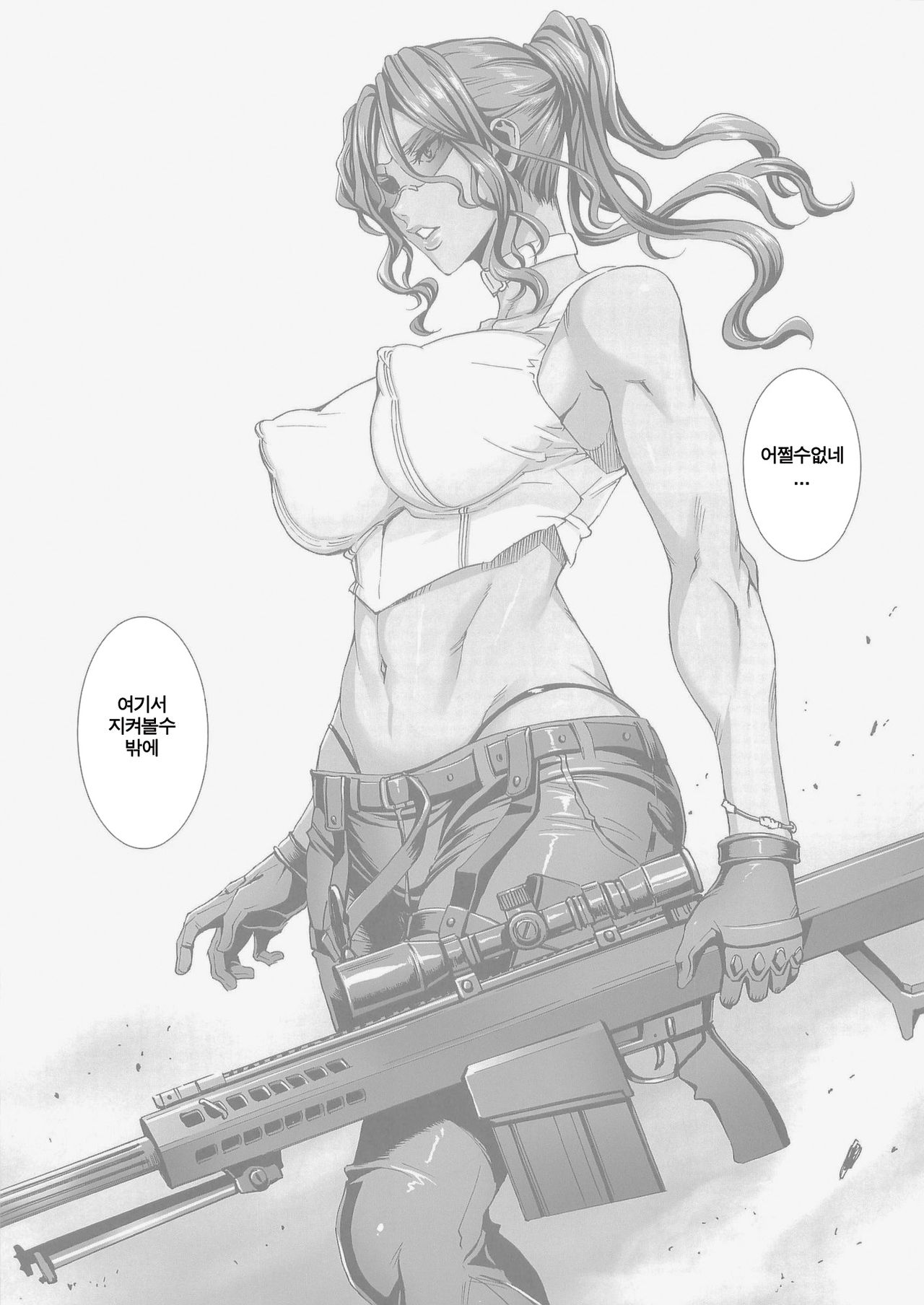 KISS OF THE DEAD 5 page 7 full