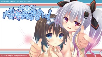 Baka wa Shinanakya Naoranai! cover