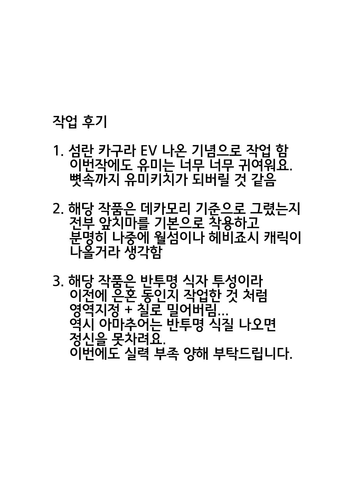 Hadaka Apron Teishoku ❤ page 2 full