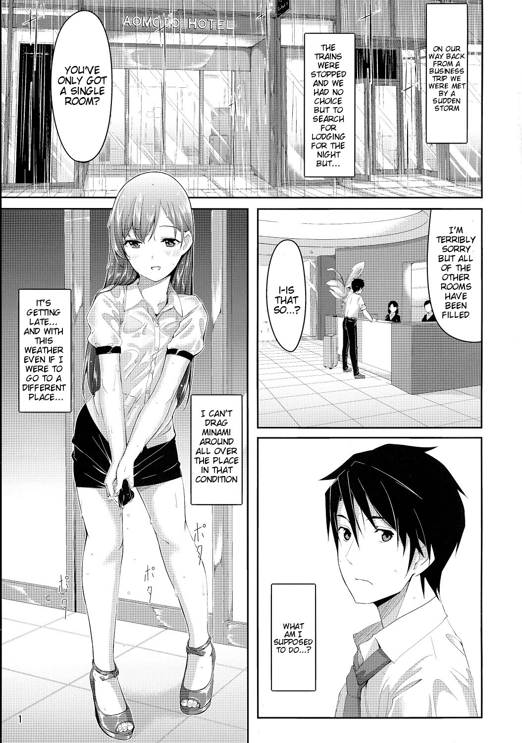 Minami ni fureru made no Kyori page 2 full