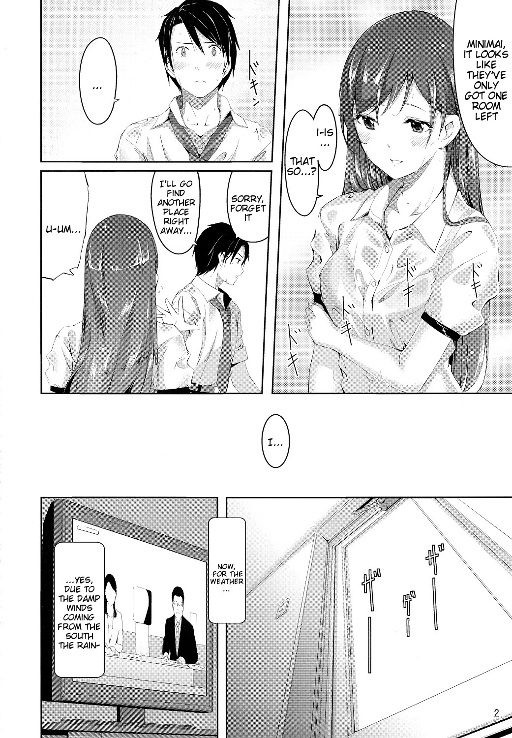 Minami ni fureru made no Kyori page 3 full