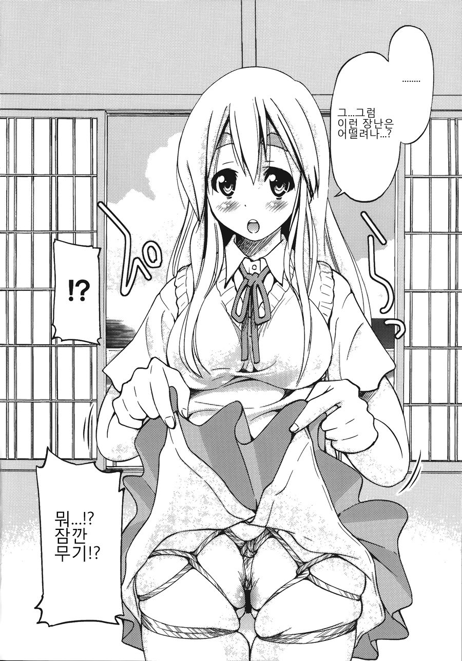 PONY-ON!!!! ~Anone? Watashi no Koto Shibatte Hoshii no~ page 3 full