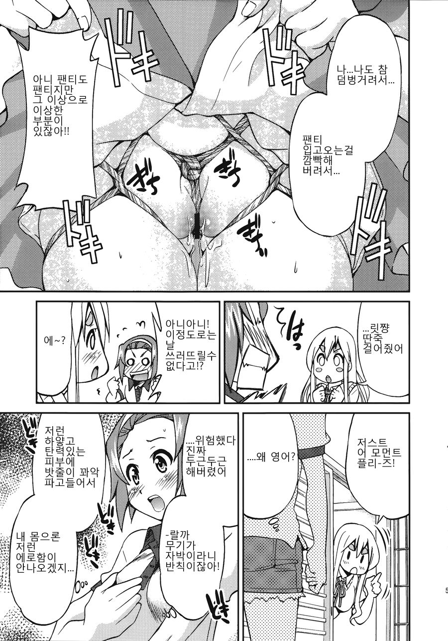 PONY-ON!!!! ~Anone? Watashi no Koto Shibatte Hoshii no~ page 4 full