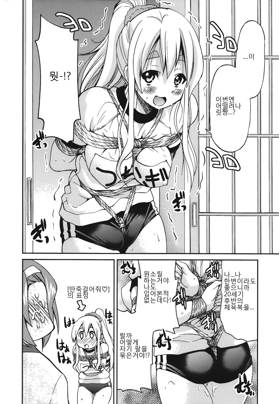 PONY-ON!!!! ~Anone? Watashi no Koto Shibatte Hoshii no~ page 5 full