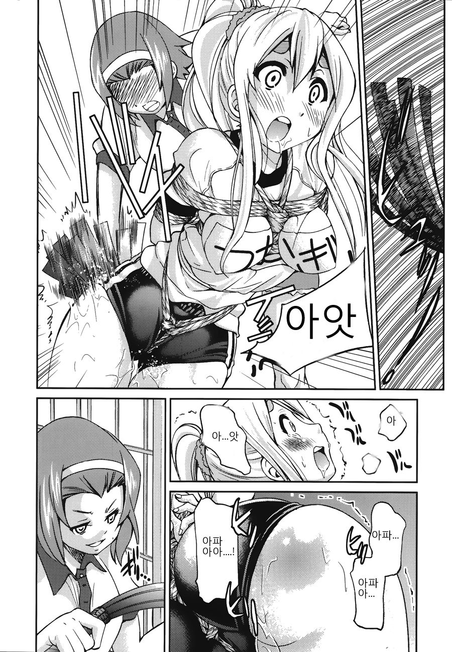 PONY-ON!!!! ~Anone? Watashi no Koto Shibatte Hoshii no~ page 7 full