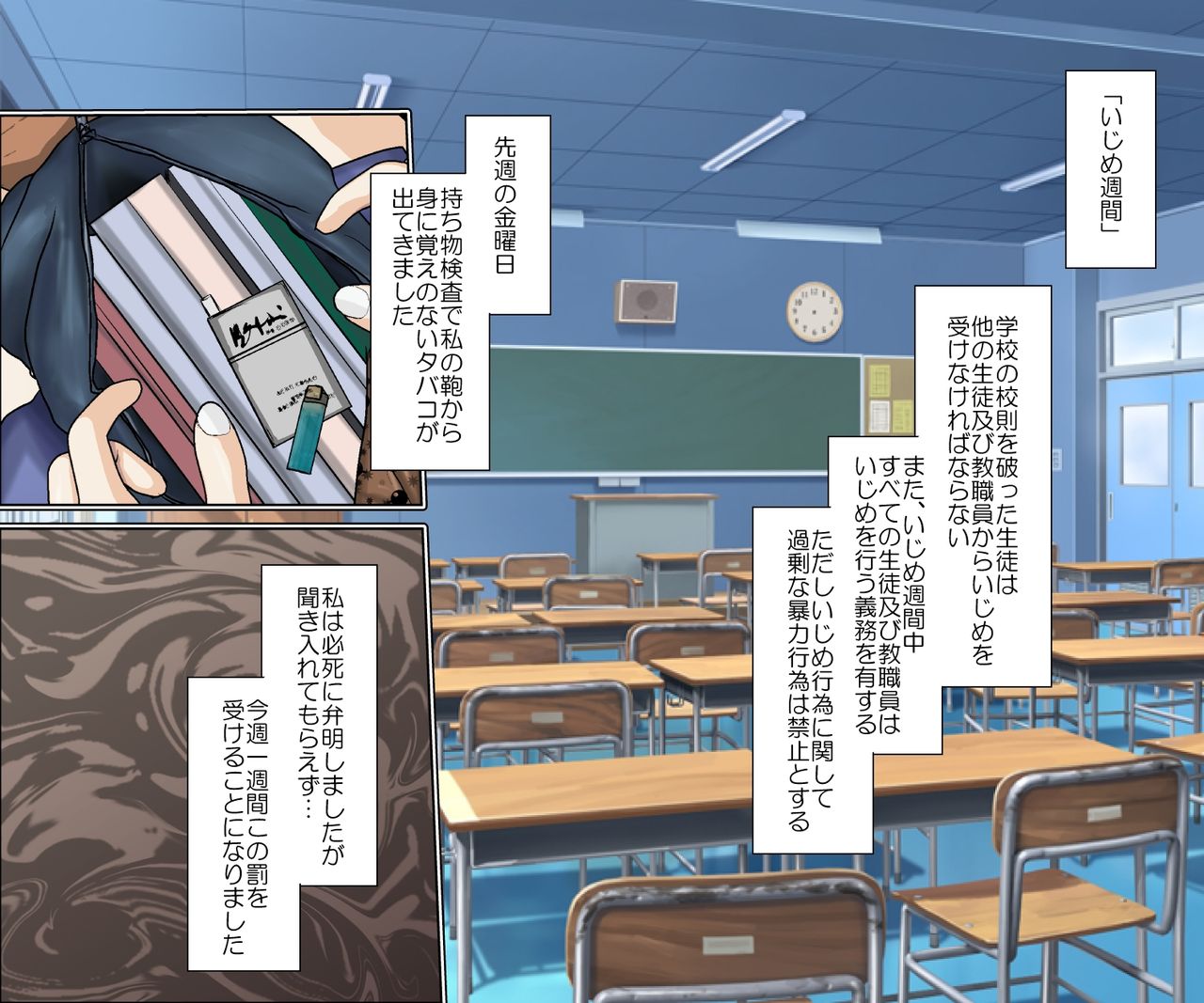 Ijime Shuukan ~Daiichiwa~ page 5 full