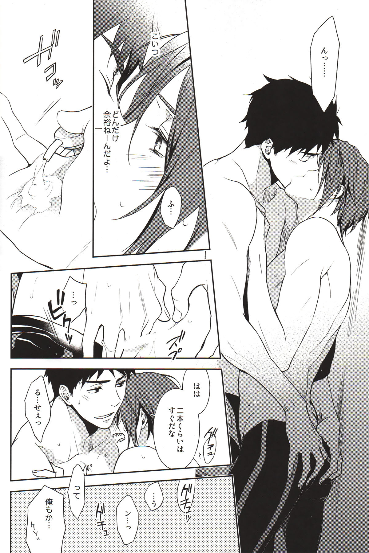 LOVER BOY page 7 full