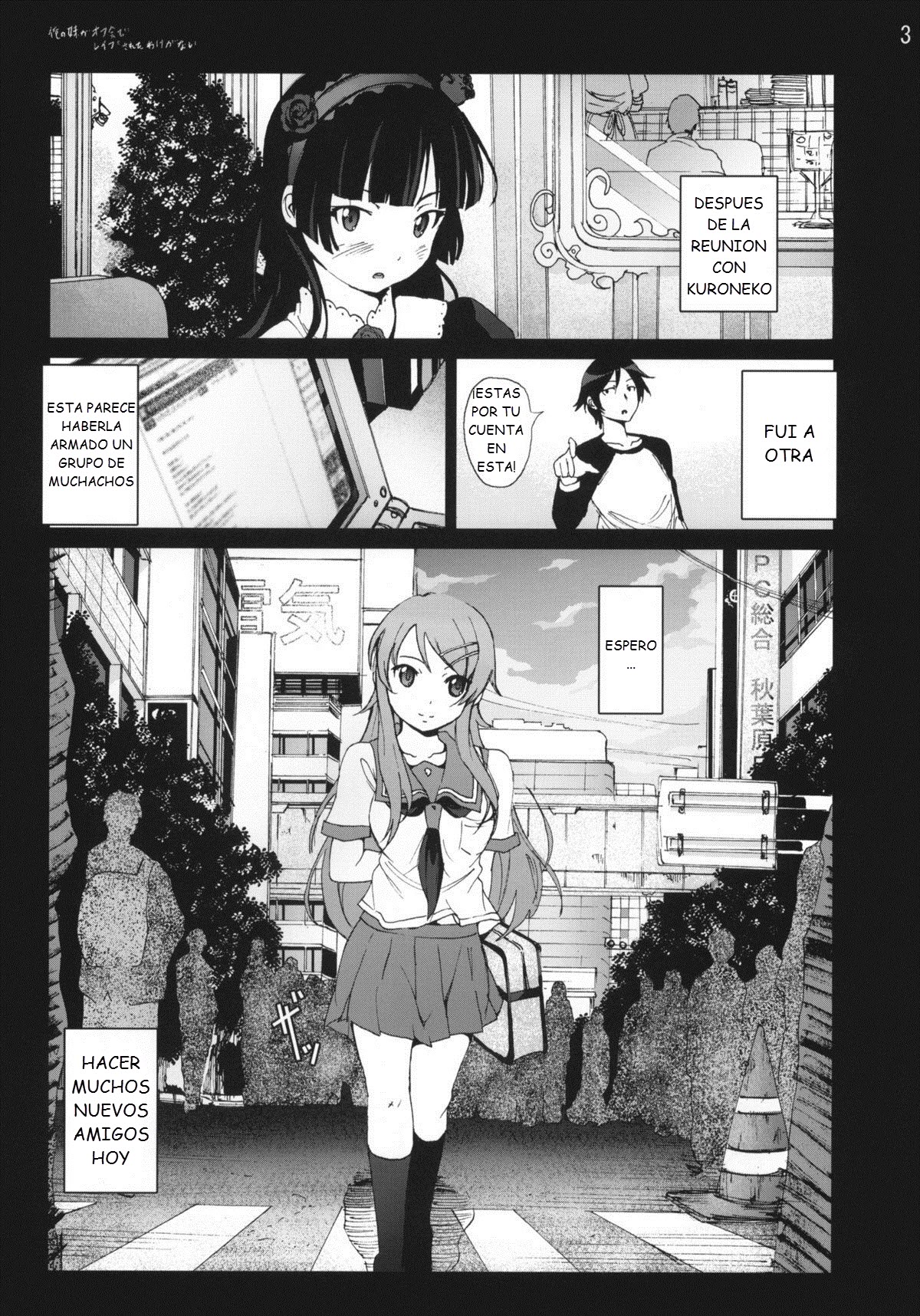 Ore no Imouto ga Off-kai de Rapesareta Wake ga nai page 3 full
