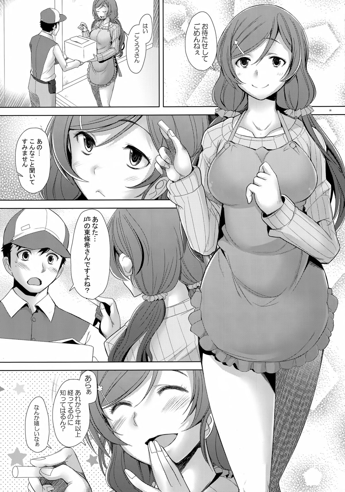 NONNON29 page 4 full