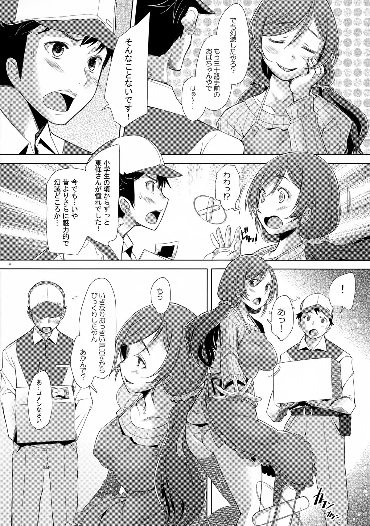 NONNON29 page 5 full