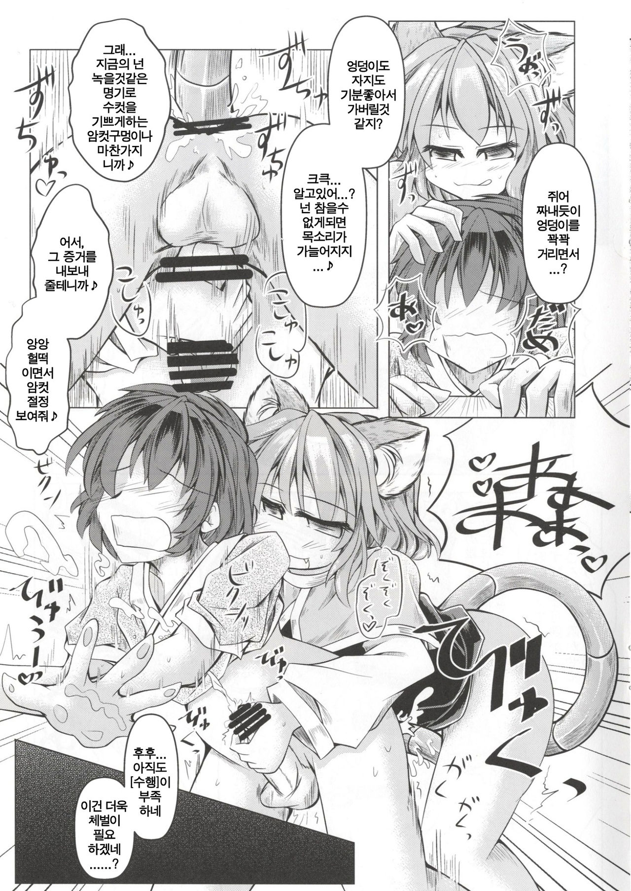Kari no Ojikan San page 10 full