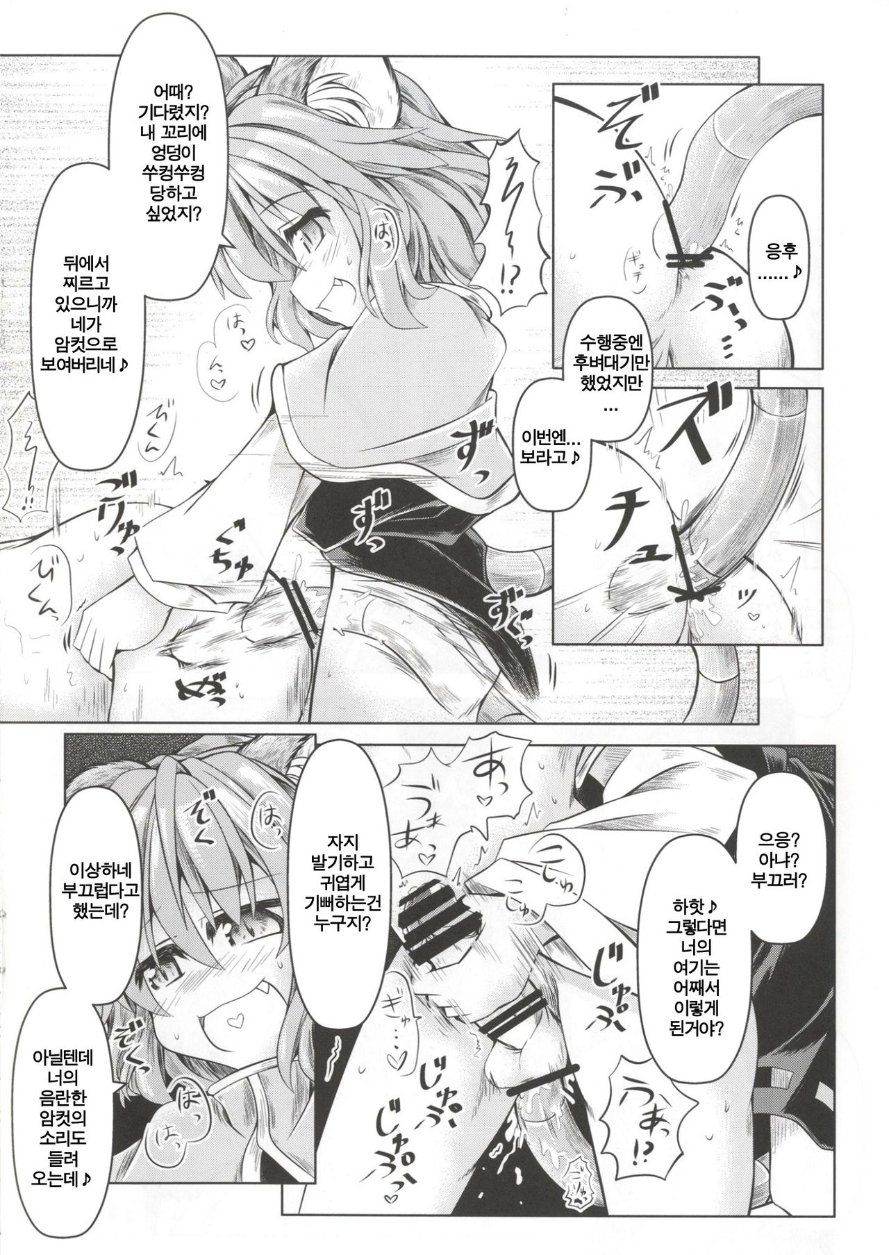 Kari no Ojikan San page 9 full