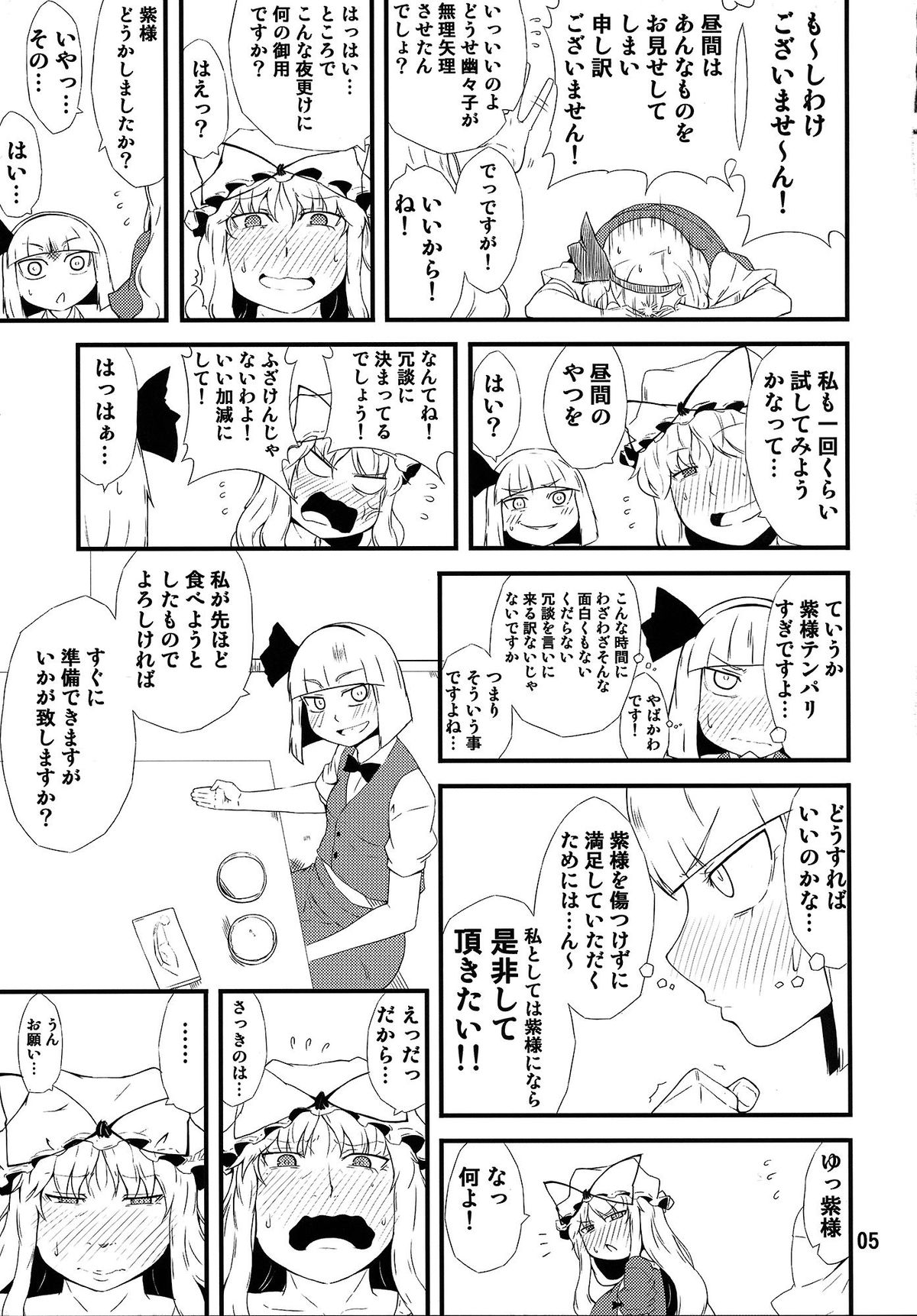 Settai Play page 4 full