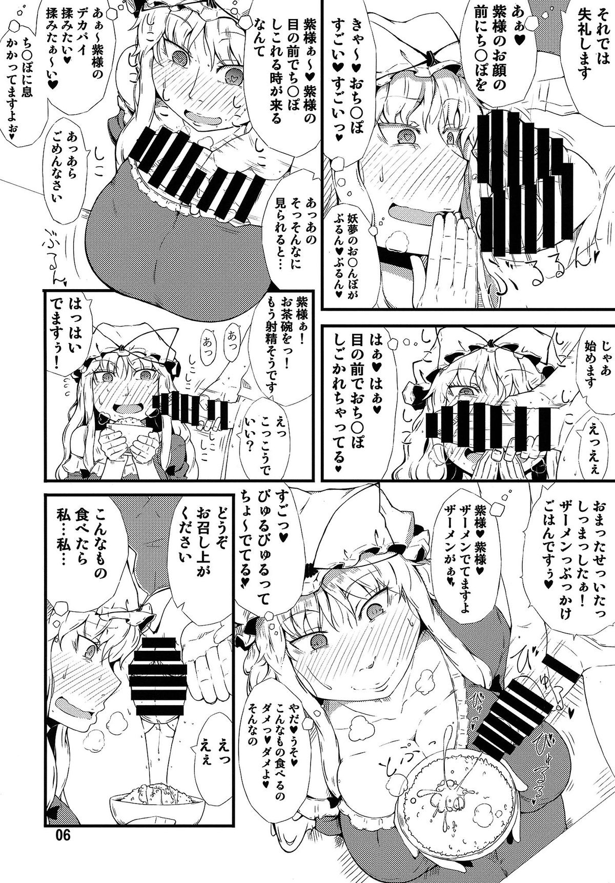 Settai Play page 5 full