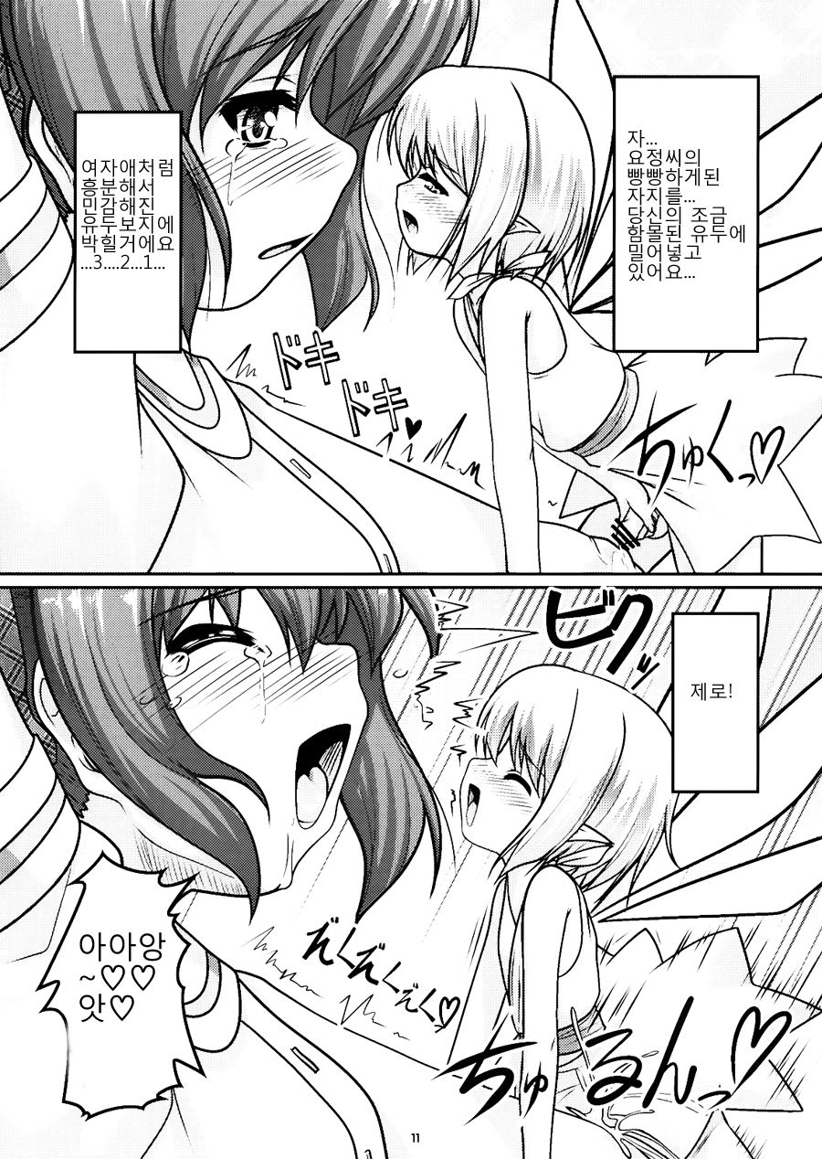 Josou Musuko Vol. 04 page 10 full