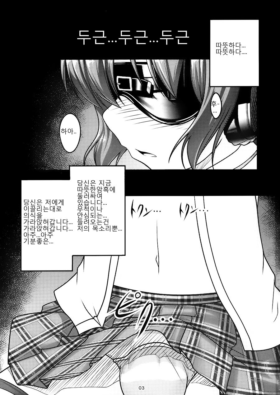 Josou Musuko Vol. 04 page 2 full