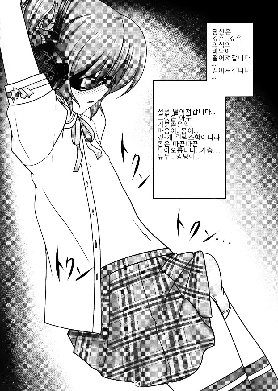 Josou Musuko Vol. 04 page 3 full