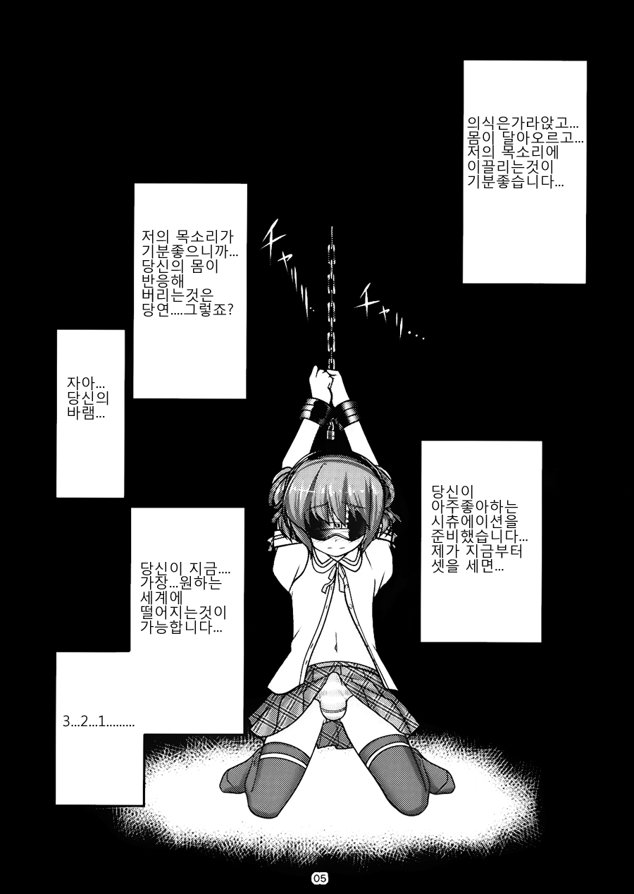 Josou Musuko Vol. 04 page 4 full