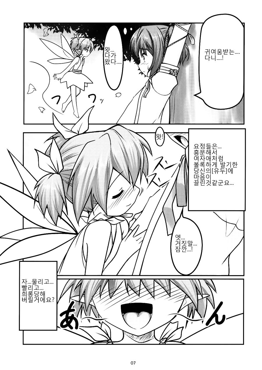 Josou Musuko Vol. 04 page 6 full