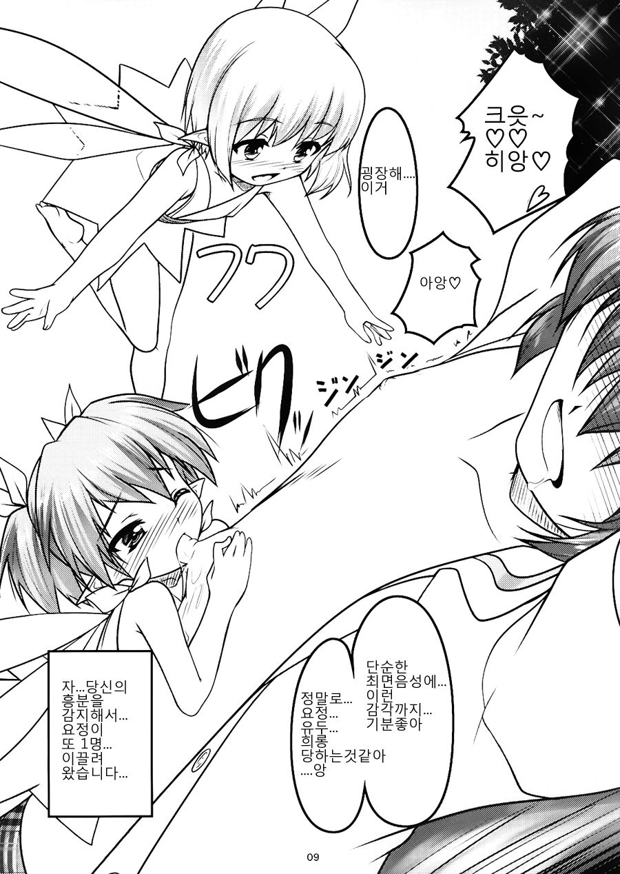 Josou Musuko Vol. 04 page 8 full