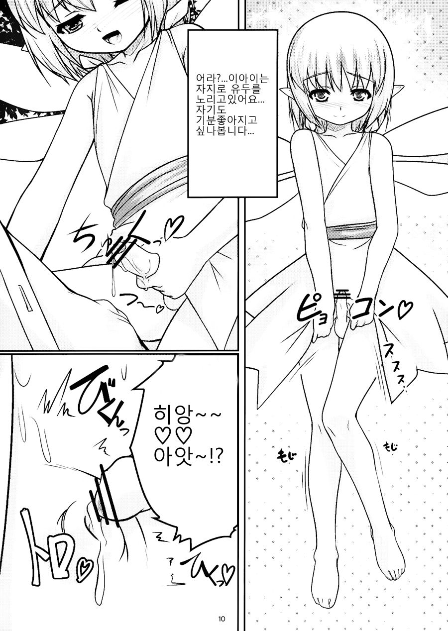 Josou Musuko Vol. 04 page 9 full