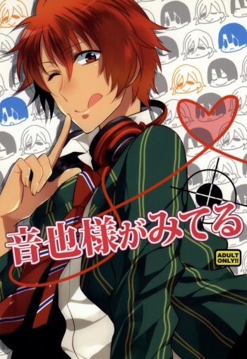 Ittoki-sama ga Miteru cover