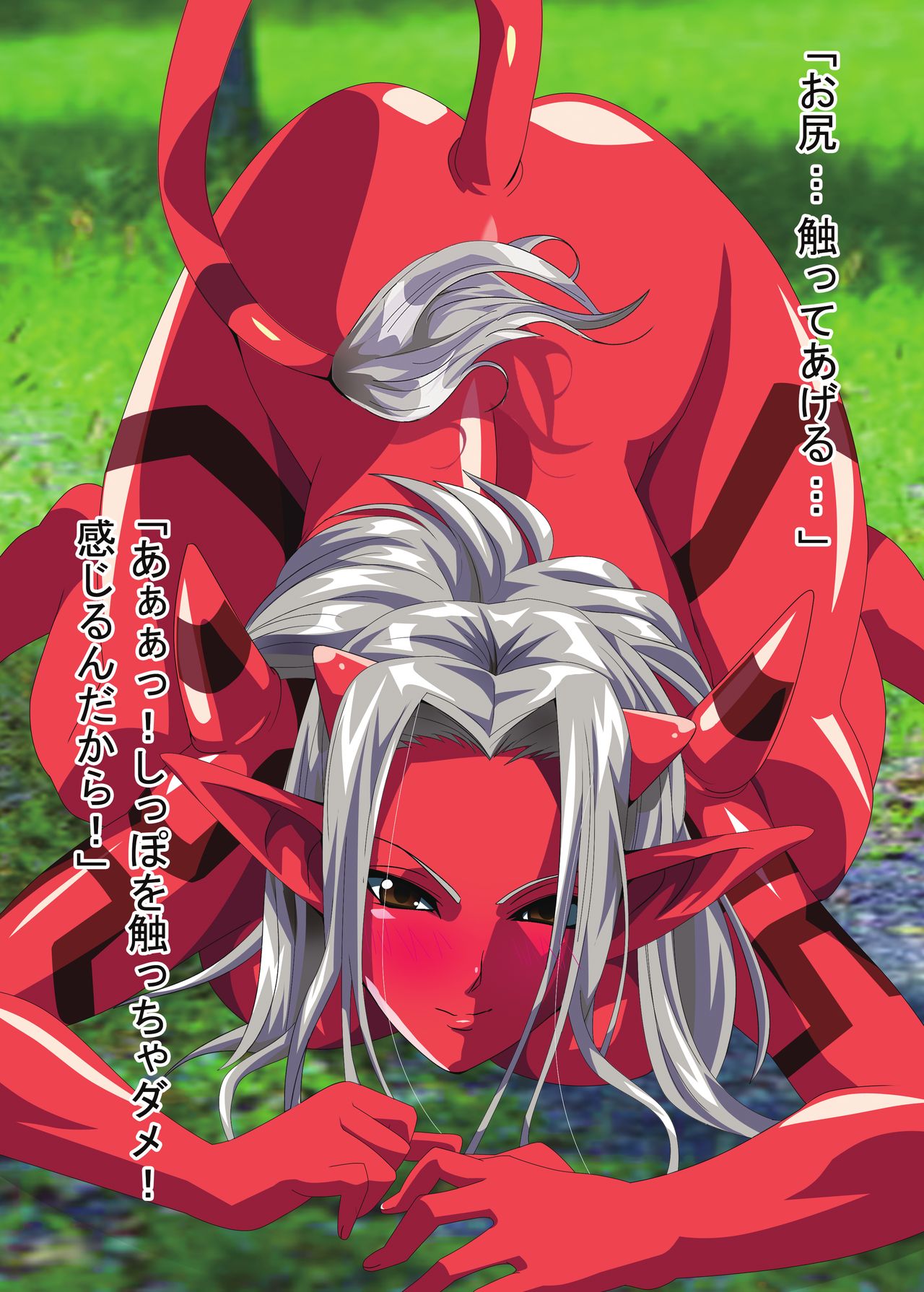 Nioi ga Tsutawaru Kemonokko! Ogre to Weddie no DraQue 10 Bon page 7 full
