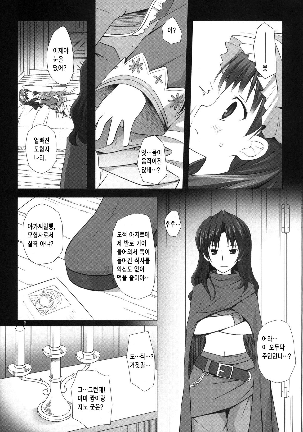 ELIXIR page 4 full