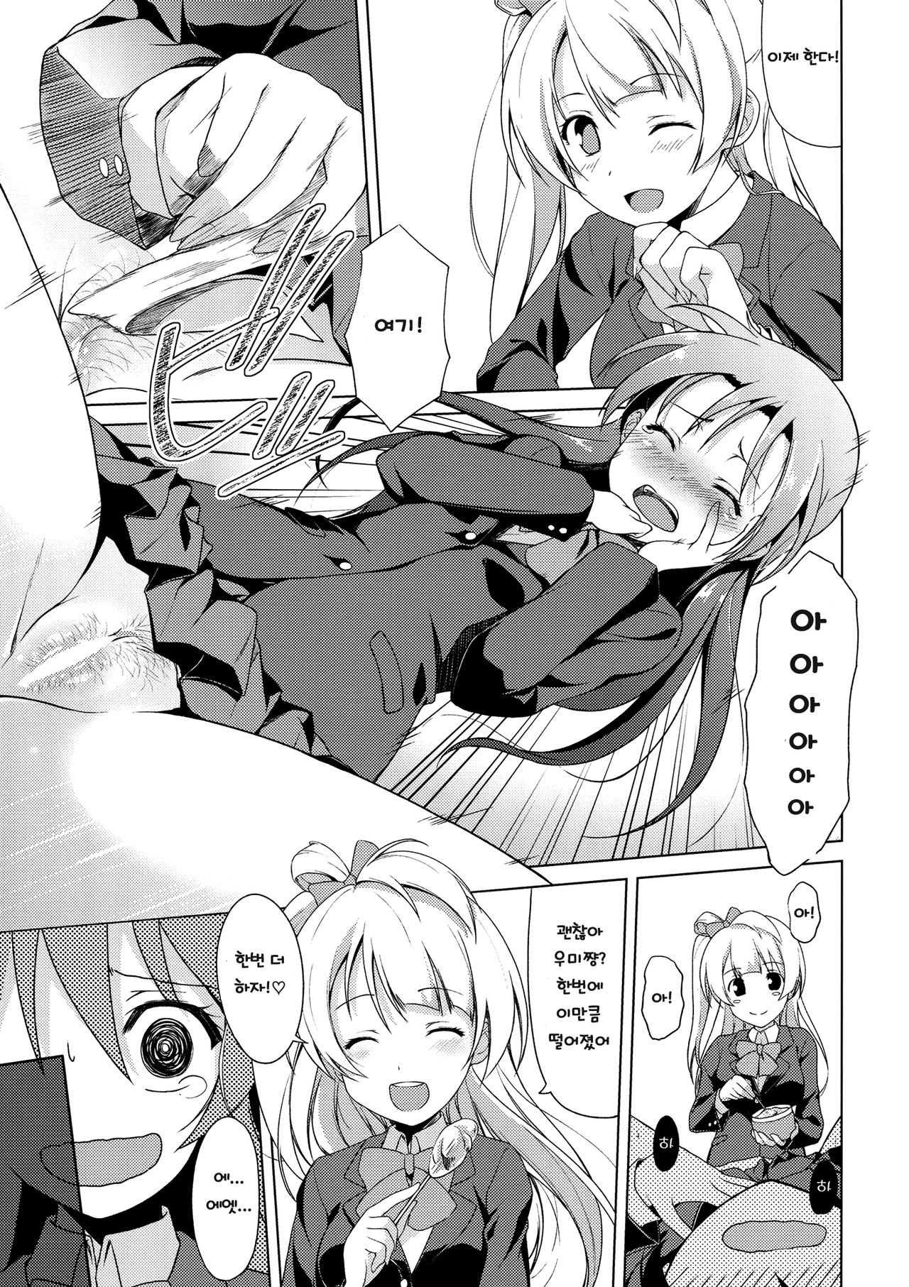 Marshmallow Mischief + Macaron Temptation page 10 full