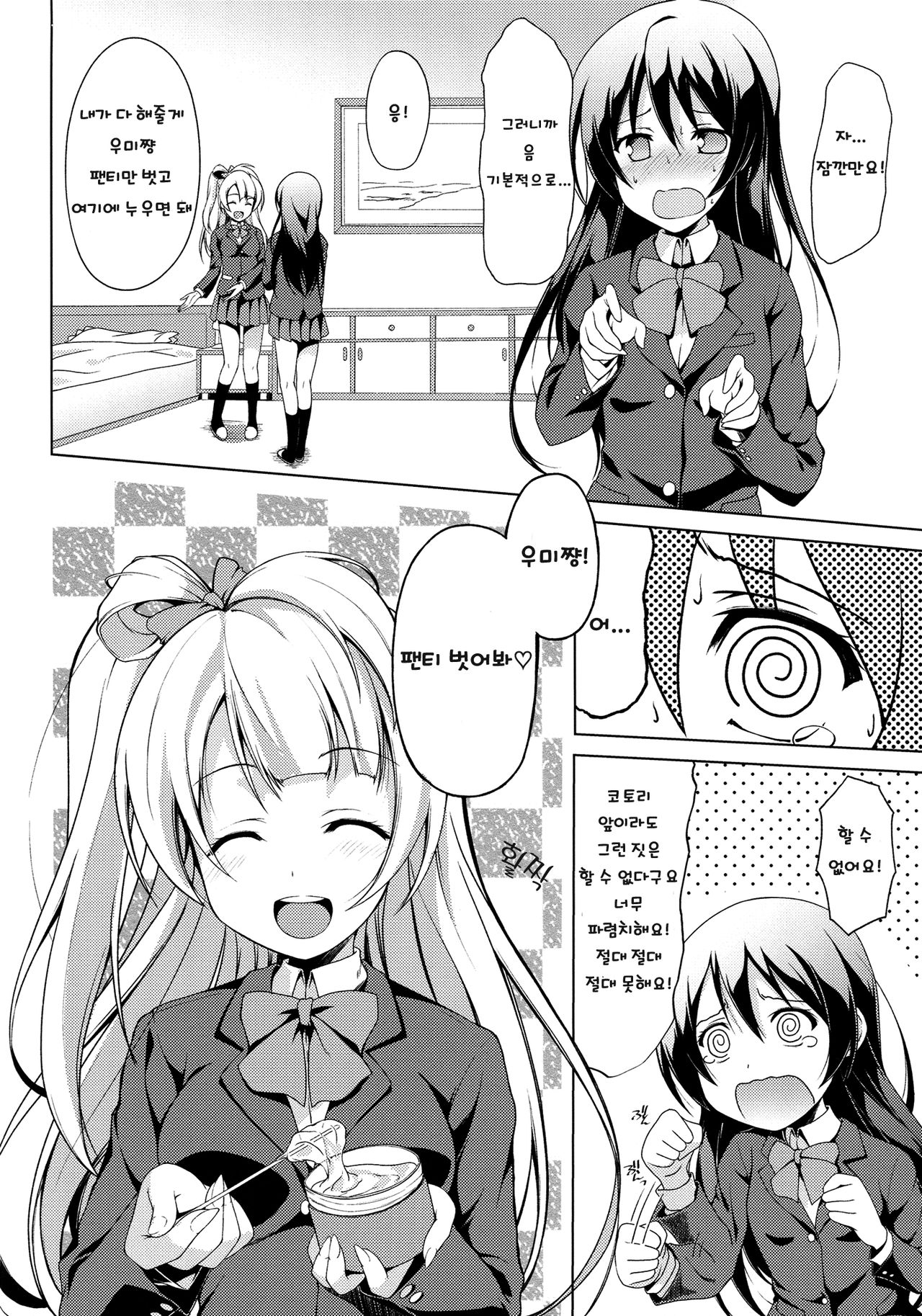 Marshmallow Mischief + Macaron Temptation page 5 full