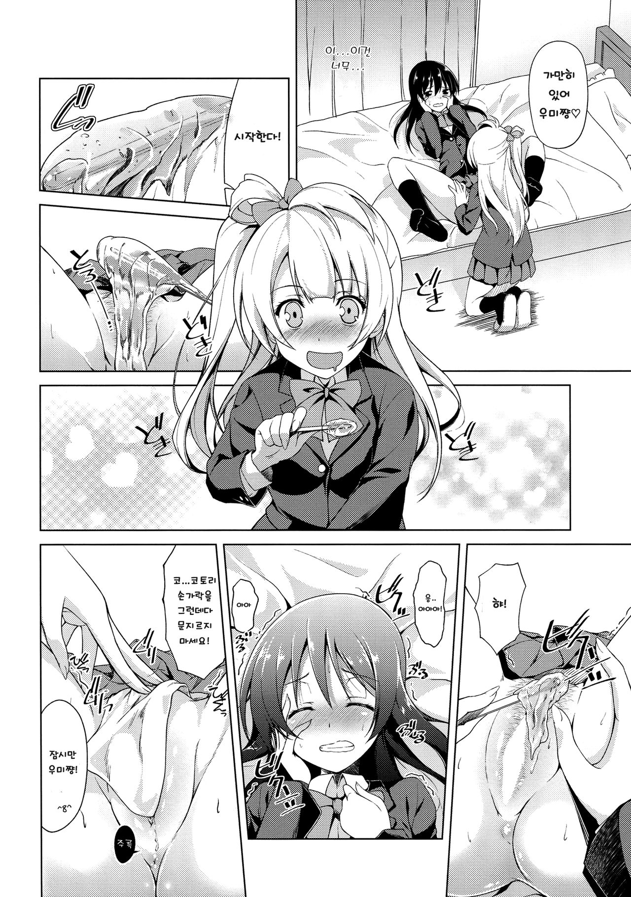 Marshmallow Mischief + Macaron Temptation page 9 full