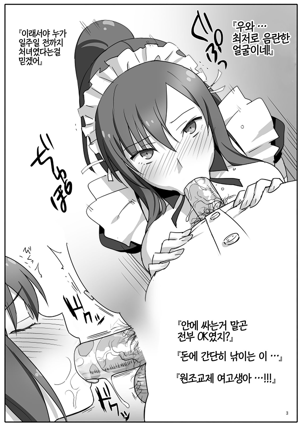 Sakura Sou no Ecchi na Orihon. page 4 full